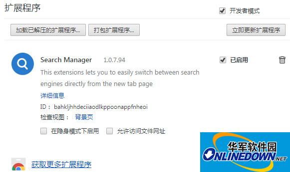 Search Manager截图