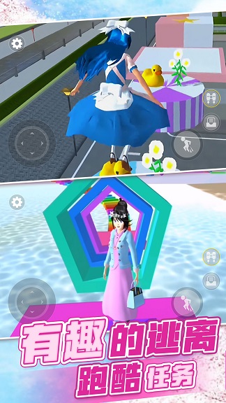 樱花校园世界模拟游戏安卓版图片1