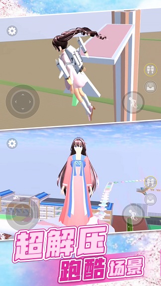 樱花校园世界模拟游戏安卓版