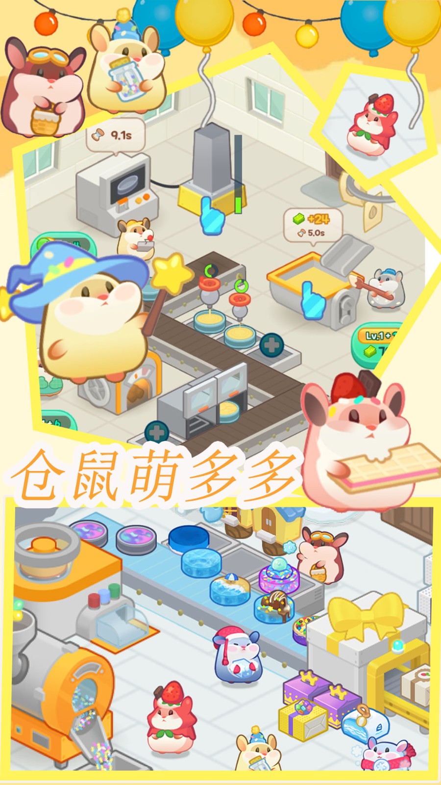 仓鼠做蛋糕模拟器官方版安卓游戏免费下载
