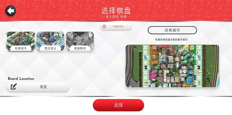 地产大亨安卓中文版游戏下载安装
